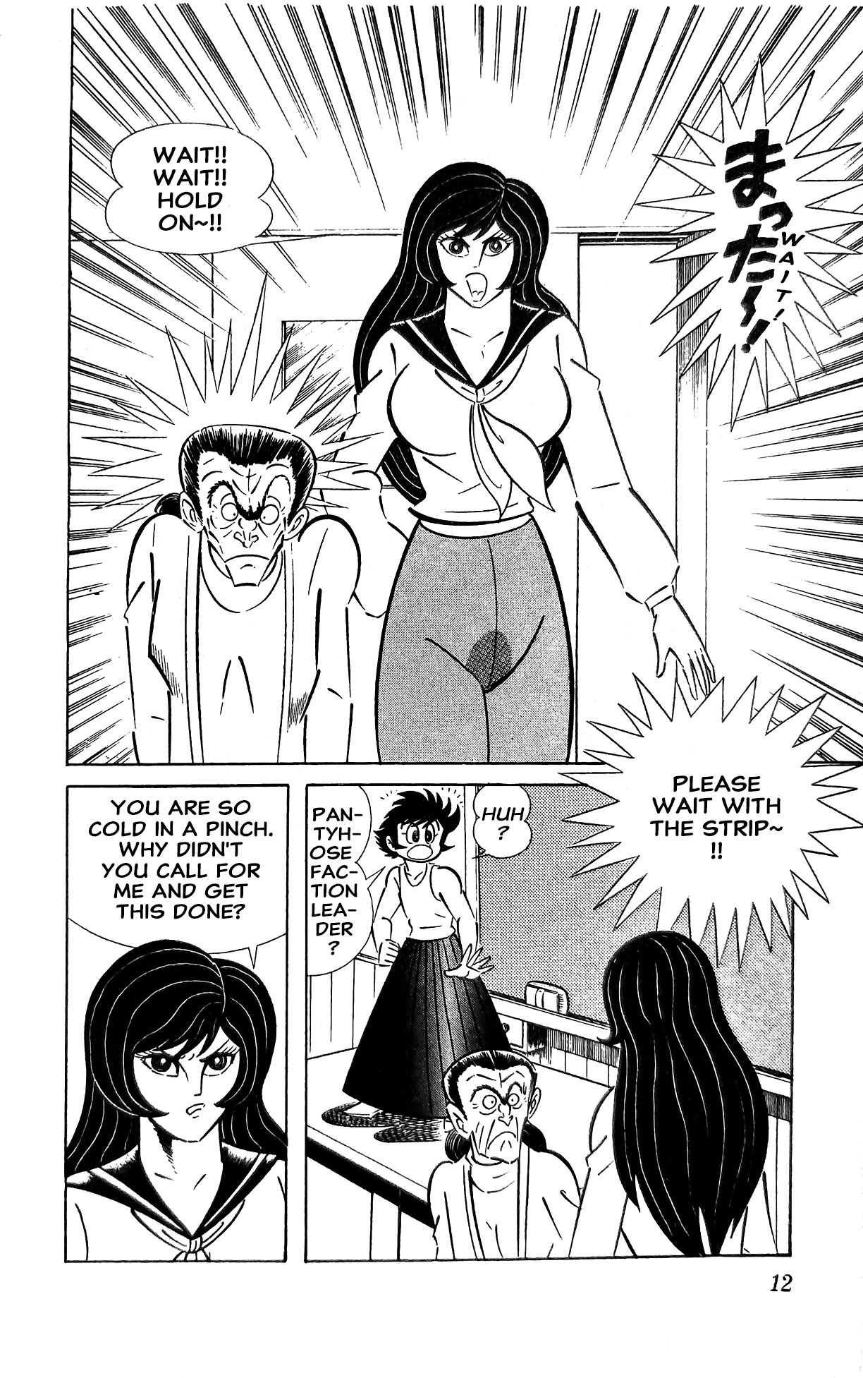 Read I Am Sukeban chapter 12 image 33 on Lezhin