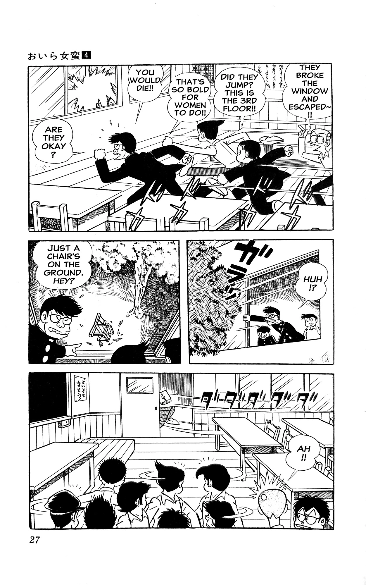 Read I Am Sukeban chapter 12 image 48 on Lezhin