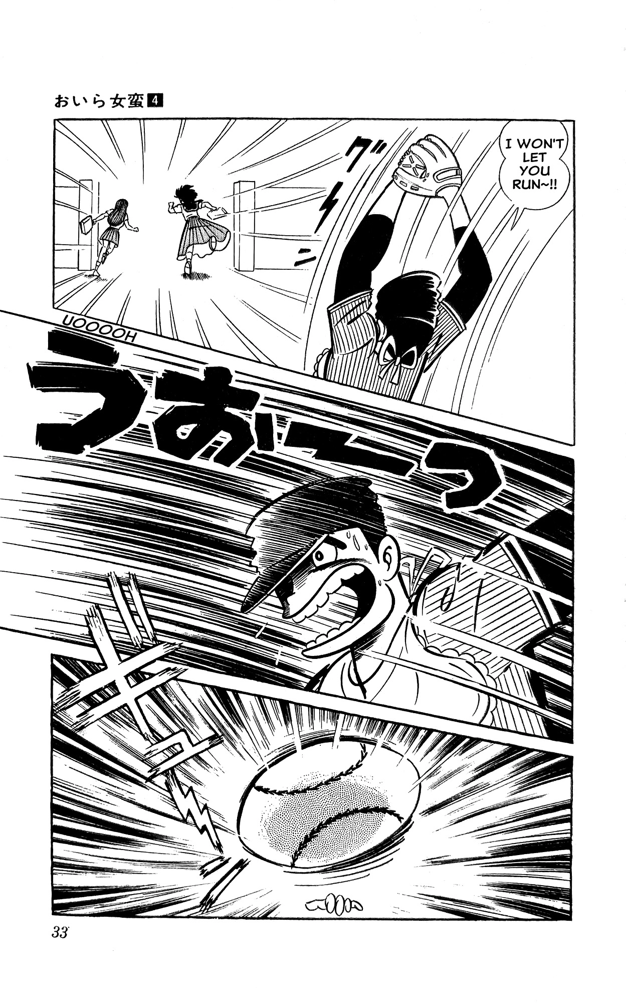 Read I Am Sukeban chapter 12 image 54 on Lezhin