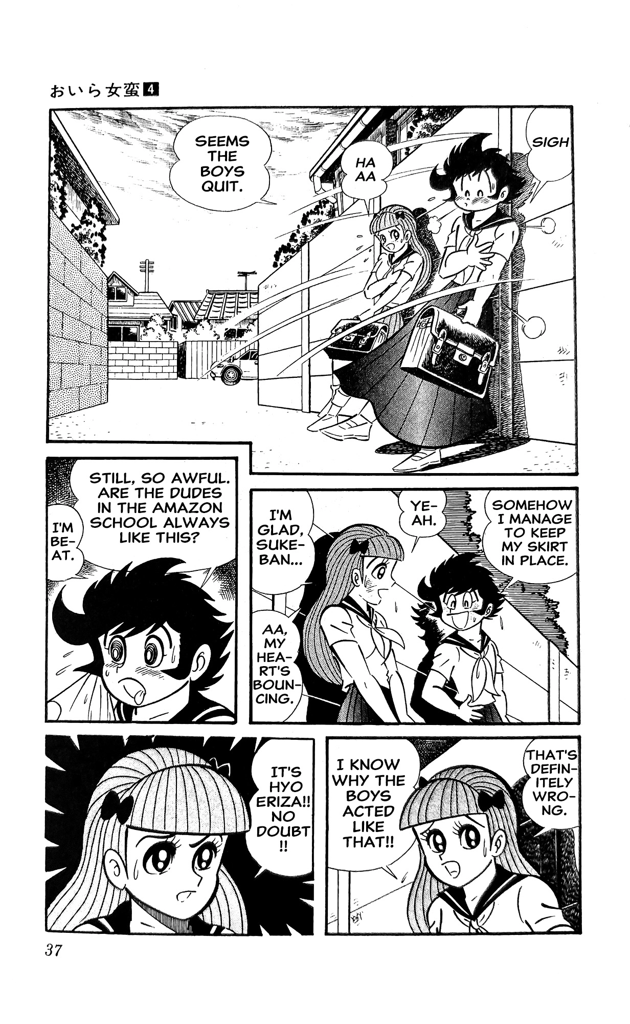 Read I Am Sukeban chapter 12 image 58 on Lezhin