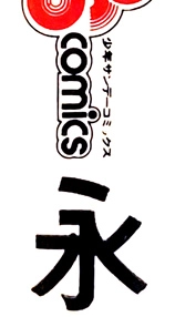 Read I Am Sukeban chapter 12 image 6 on Lezhin