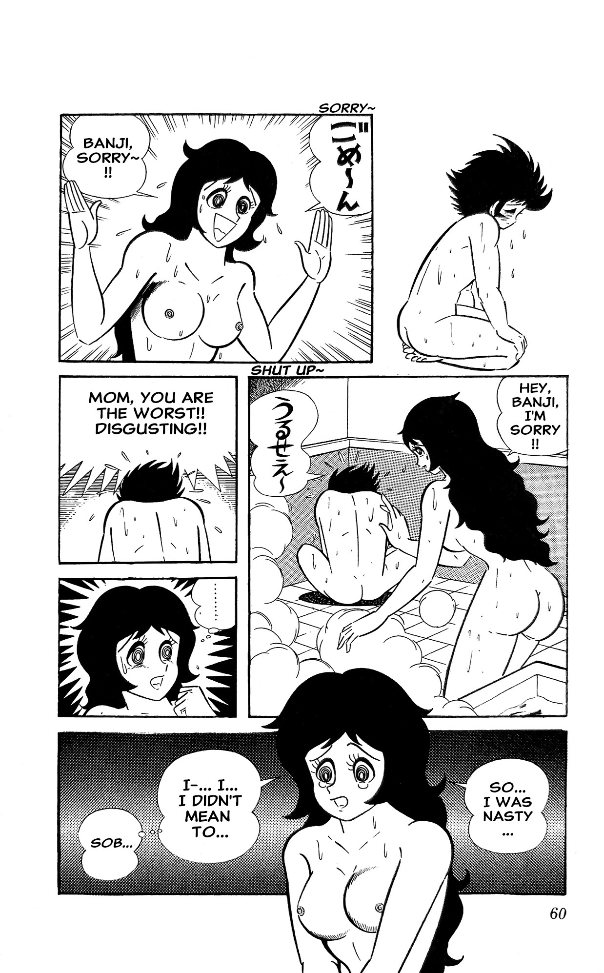 Read I Am Sukeban chapter 13 image 18 on Lezhin