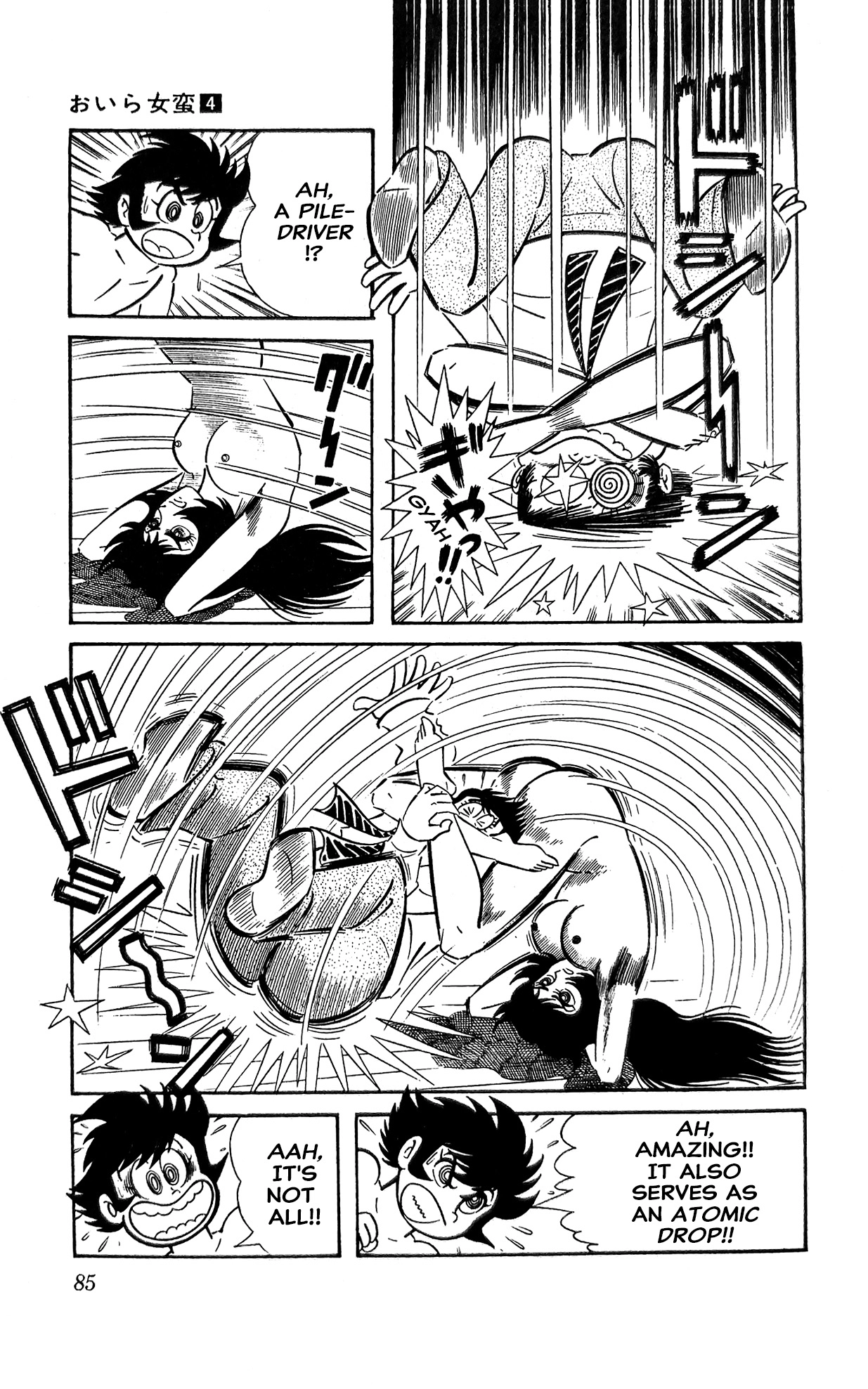 Read I Am Sukeban chapter 13 image 43 on Lezhin