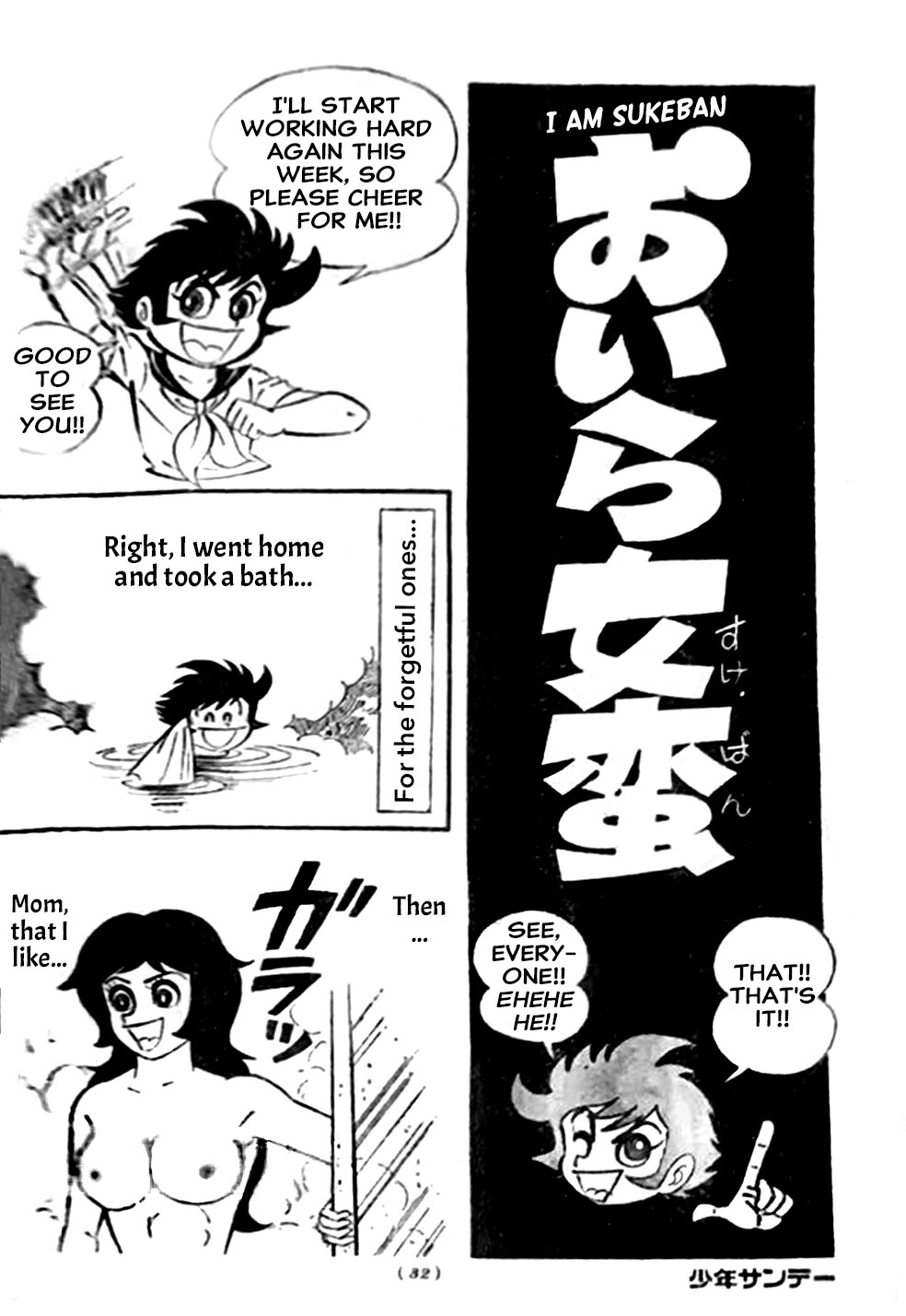 Read I Am Sukeban chapter 13 image 56 on Lezhin