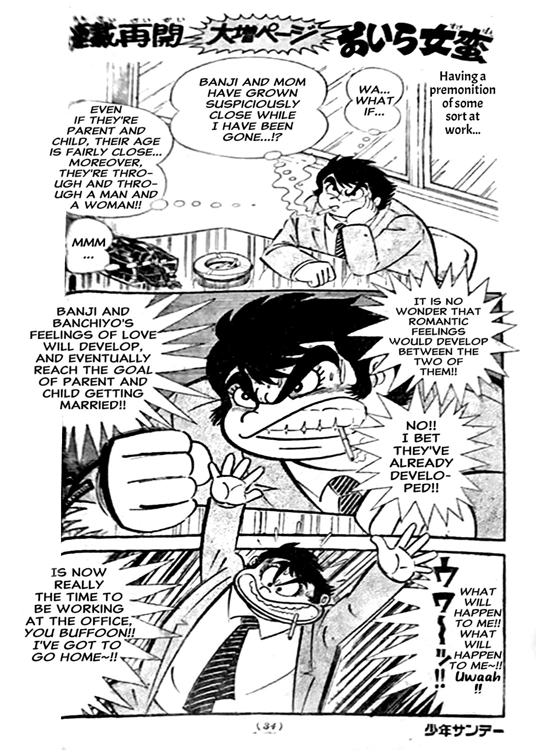 Read I Am Sukeban chapter 13 image 58 on Lezhin