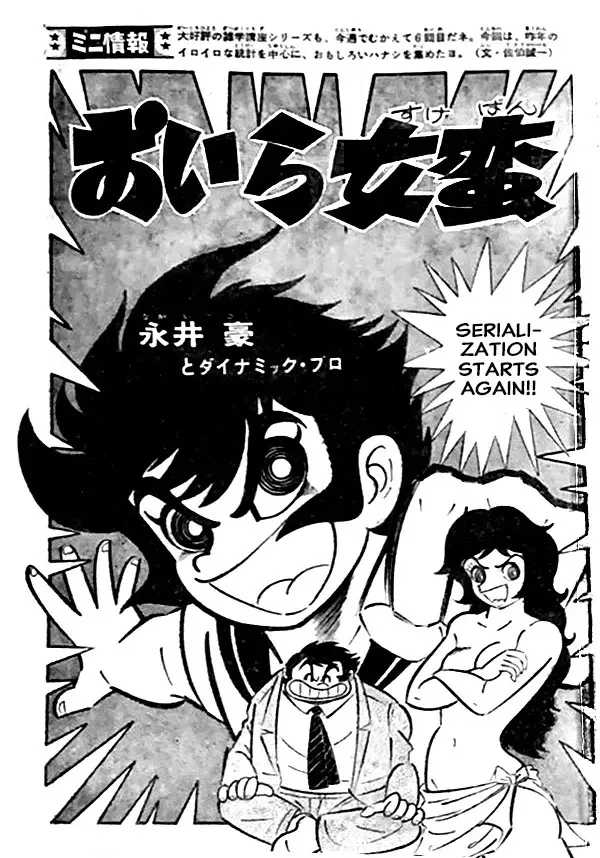 Read I Am Sukeban chapter 13 image 59 on Lezhin