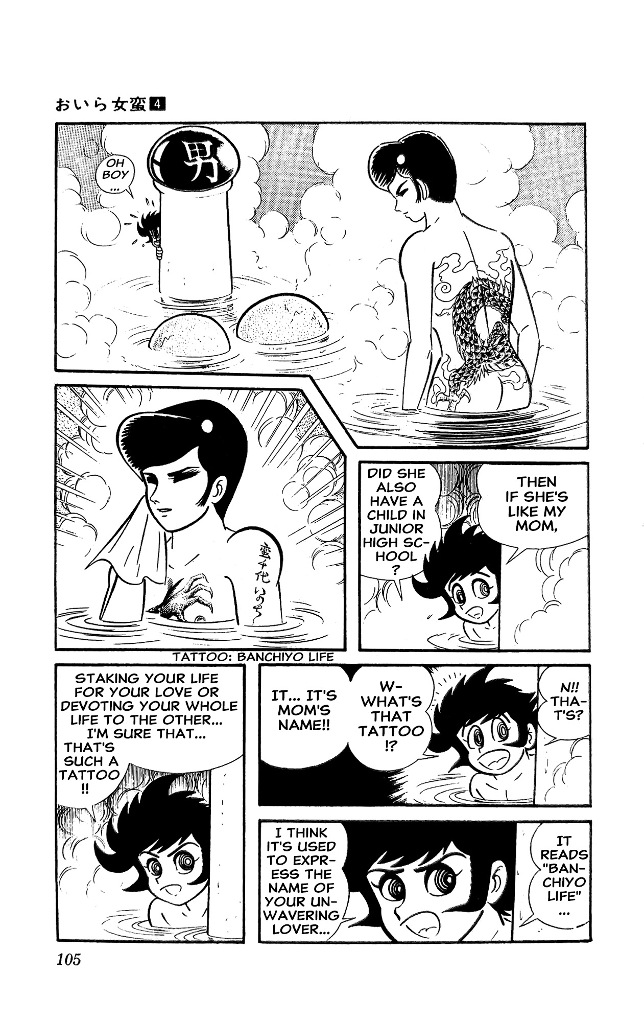 Read I Am Sukeban chapter 14 image 10 on Lezhin