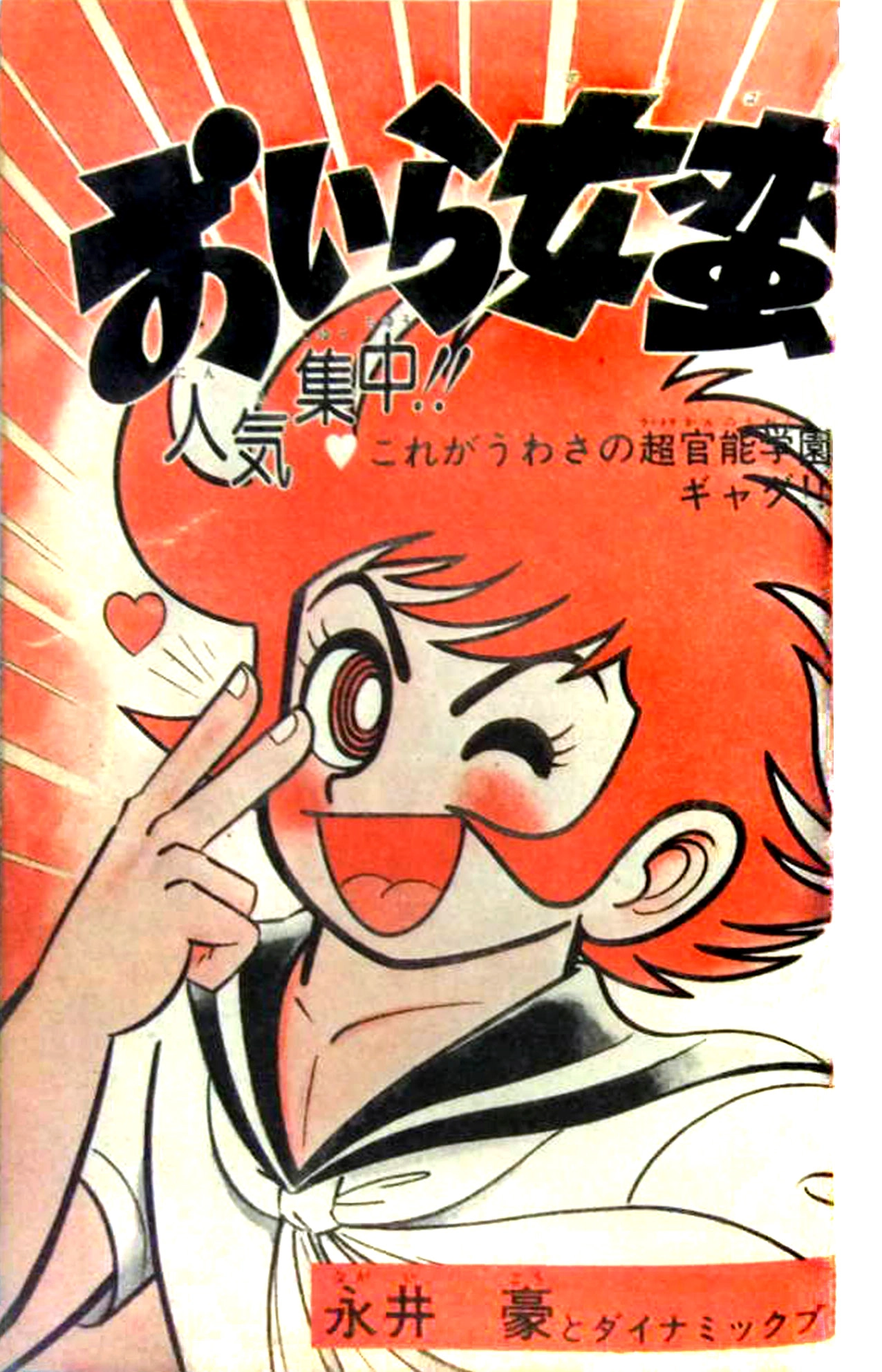Read I Am Sukeban chapter 15 image 41 on Lezhin