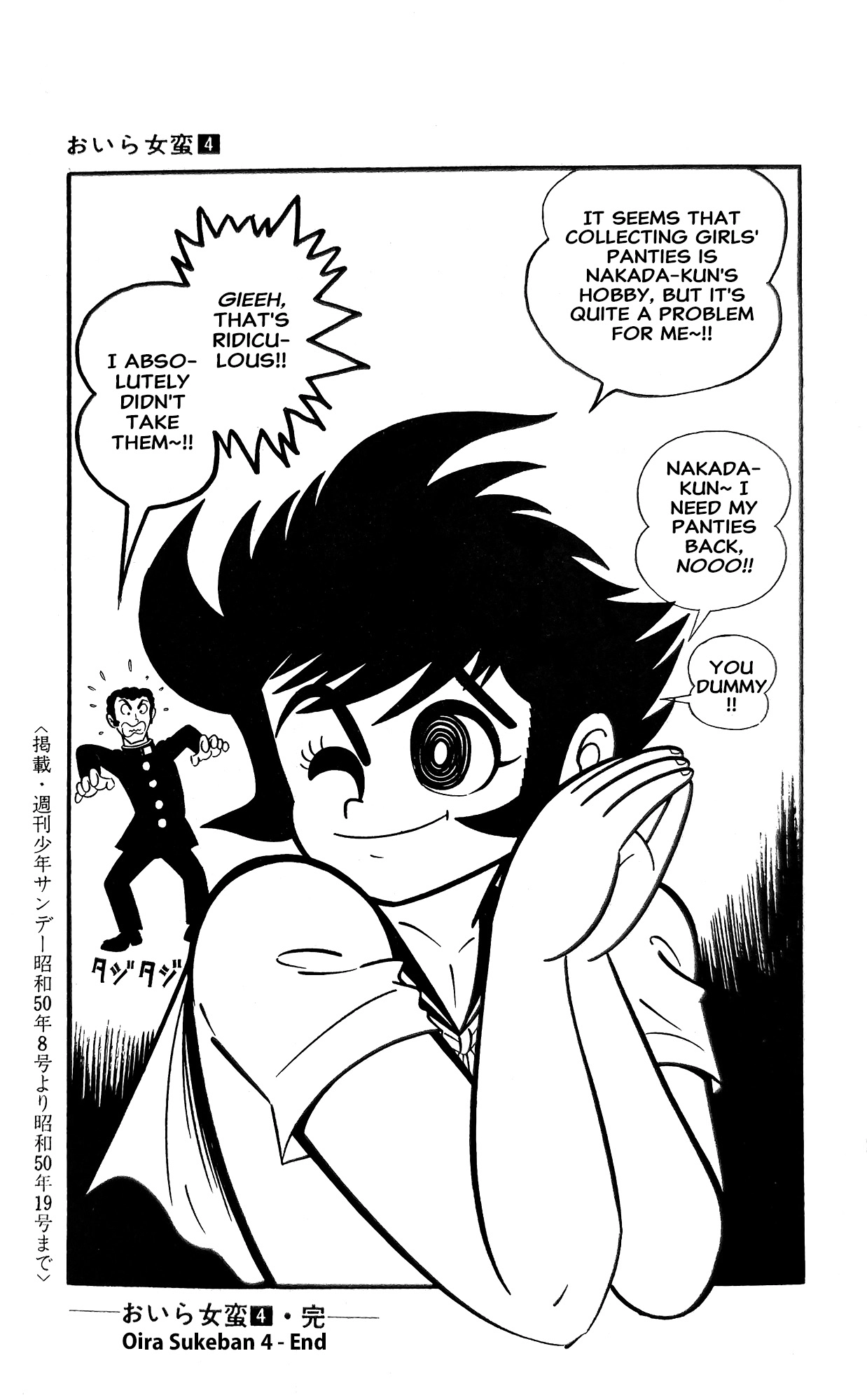 Read I Am Sukeban chapter 16 image 17 on Lezhin
