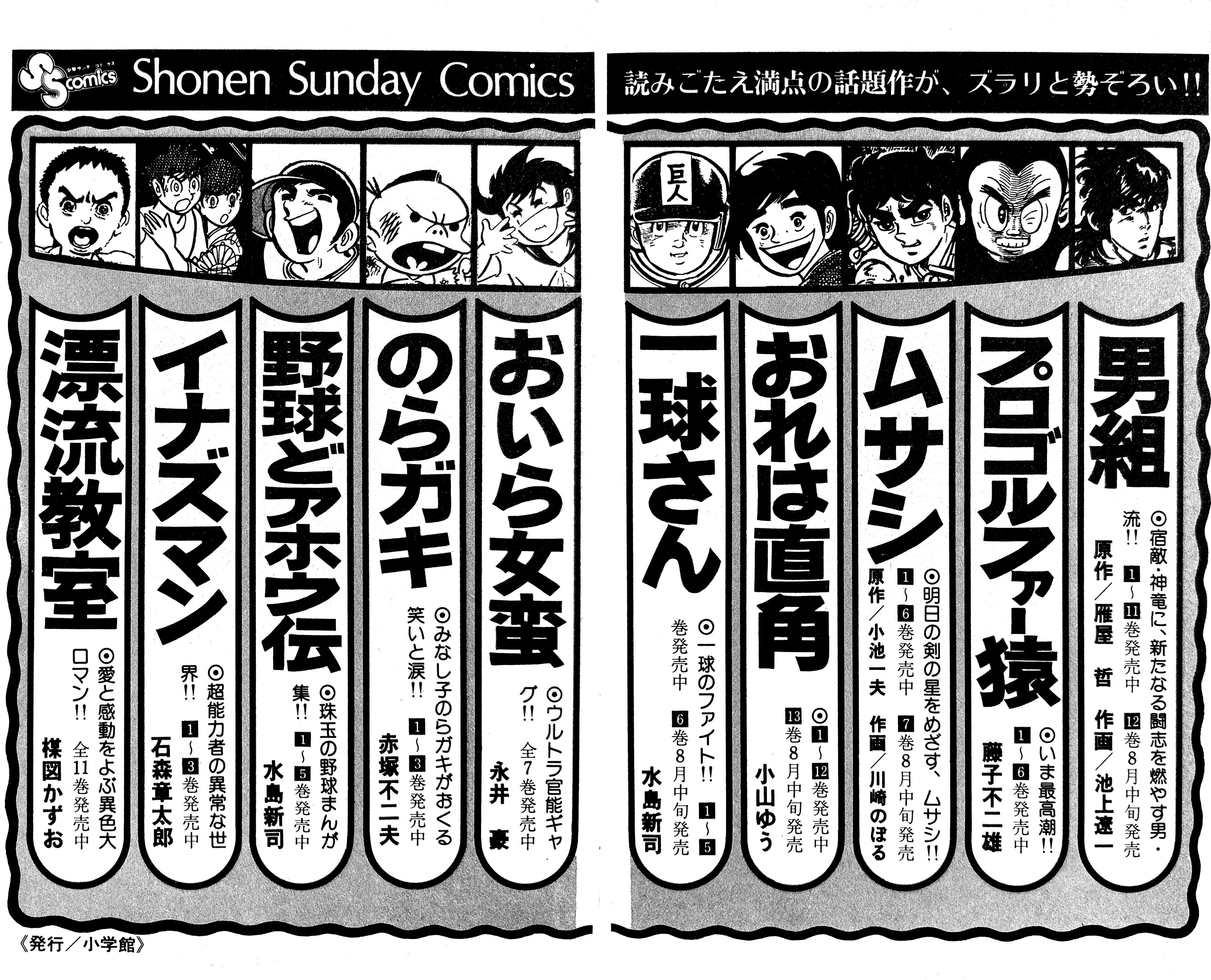 Read I Am Sukeban chapter 16 image 18 on Lezhin