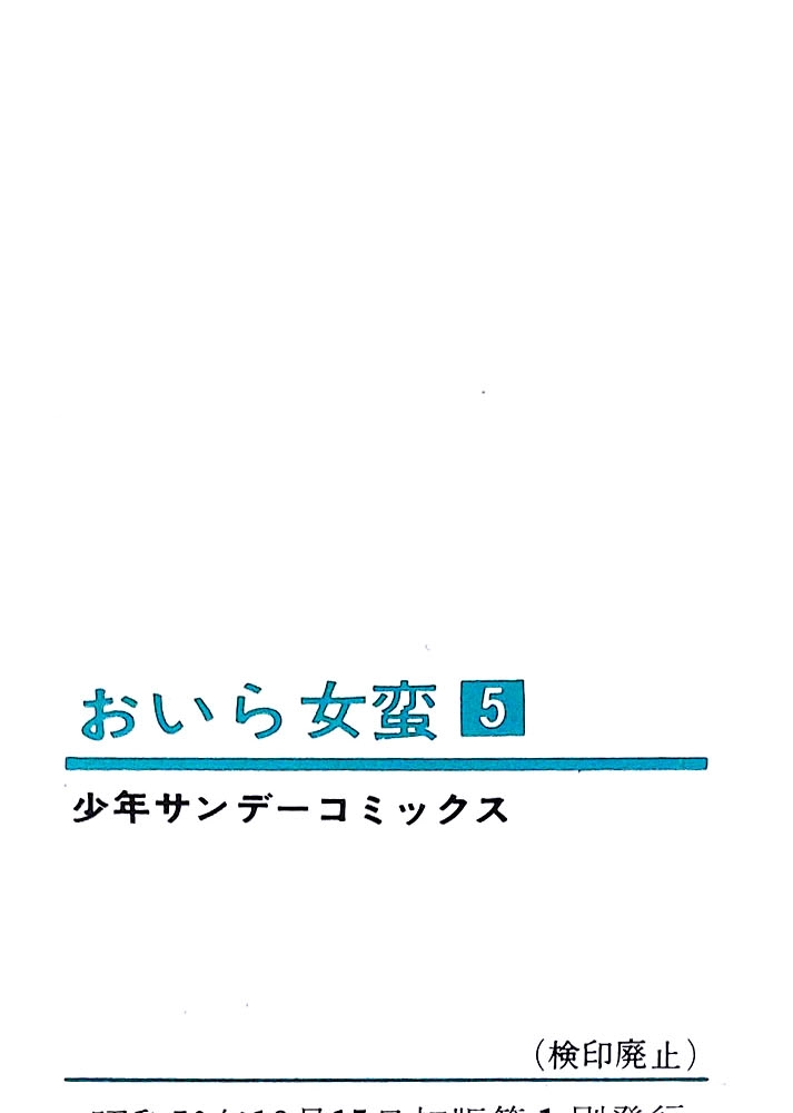 Read I Am Sukeban chapter 17 image 12 on Lezhin