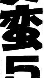 Read I Am Sukeban chapter 17 image 19 on Lezhin