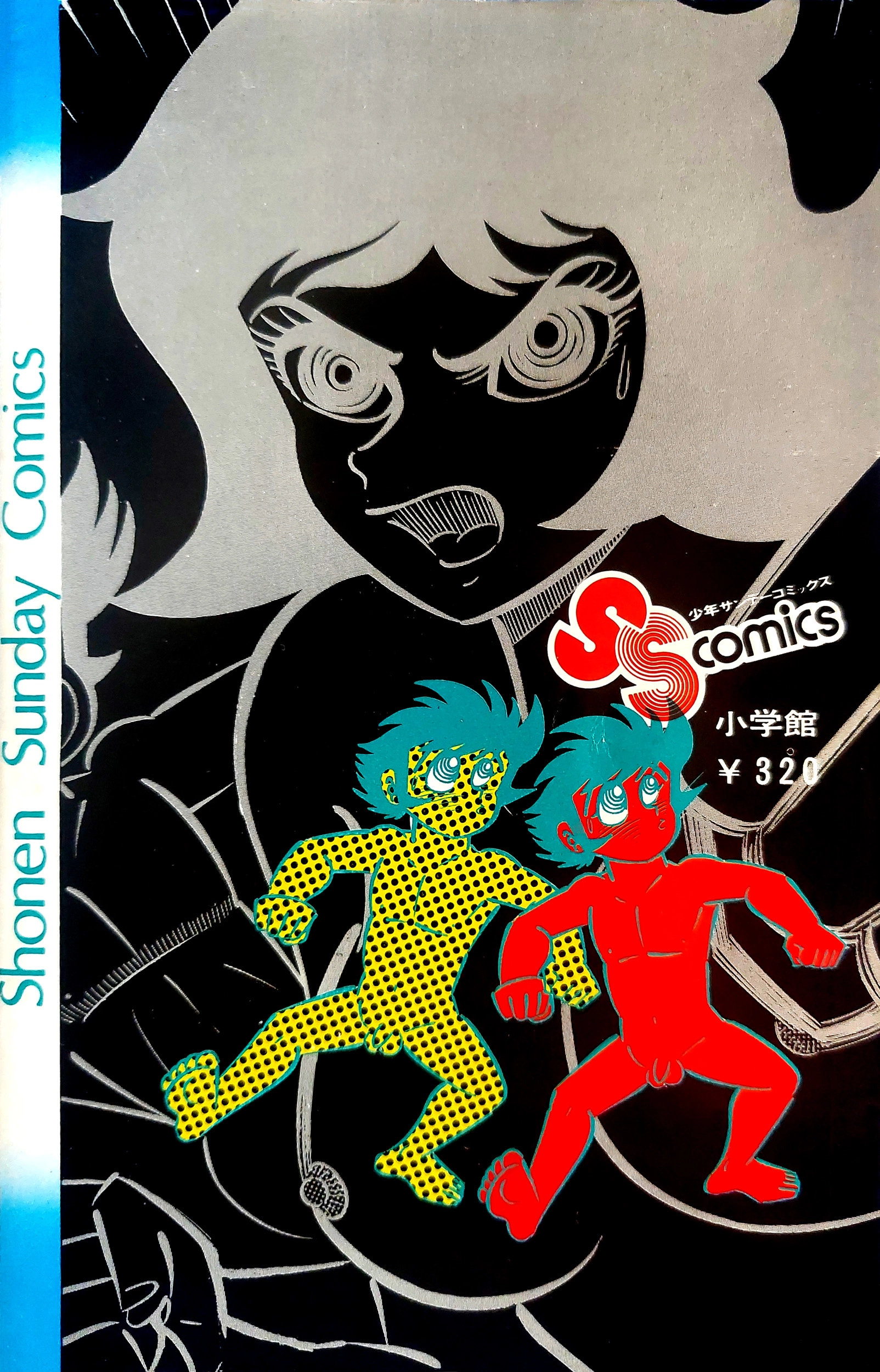 Read I Am Sukeban chapter 17 image 2 on Lezhin