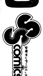 Read I Am Sukeban chapter 17 image 20 on Lezhin