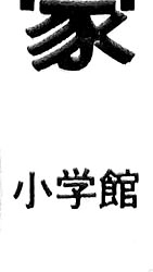 Read I Am Sukeban chapter 17 image 23 on Lezhin