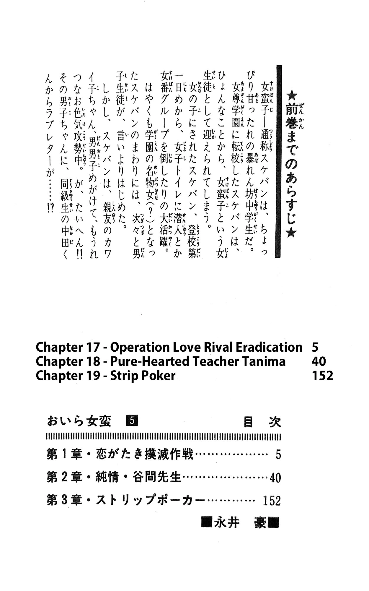 Read I Am Sukeban chapter 17 image 25 on Lezhin