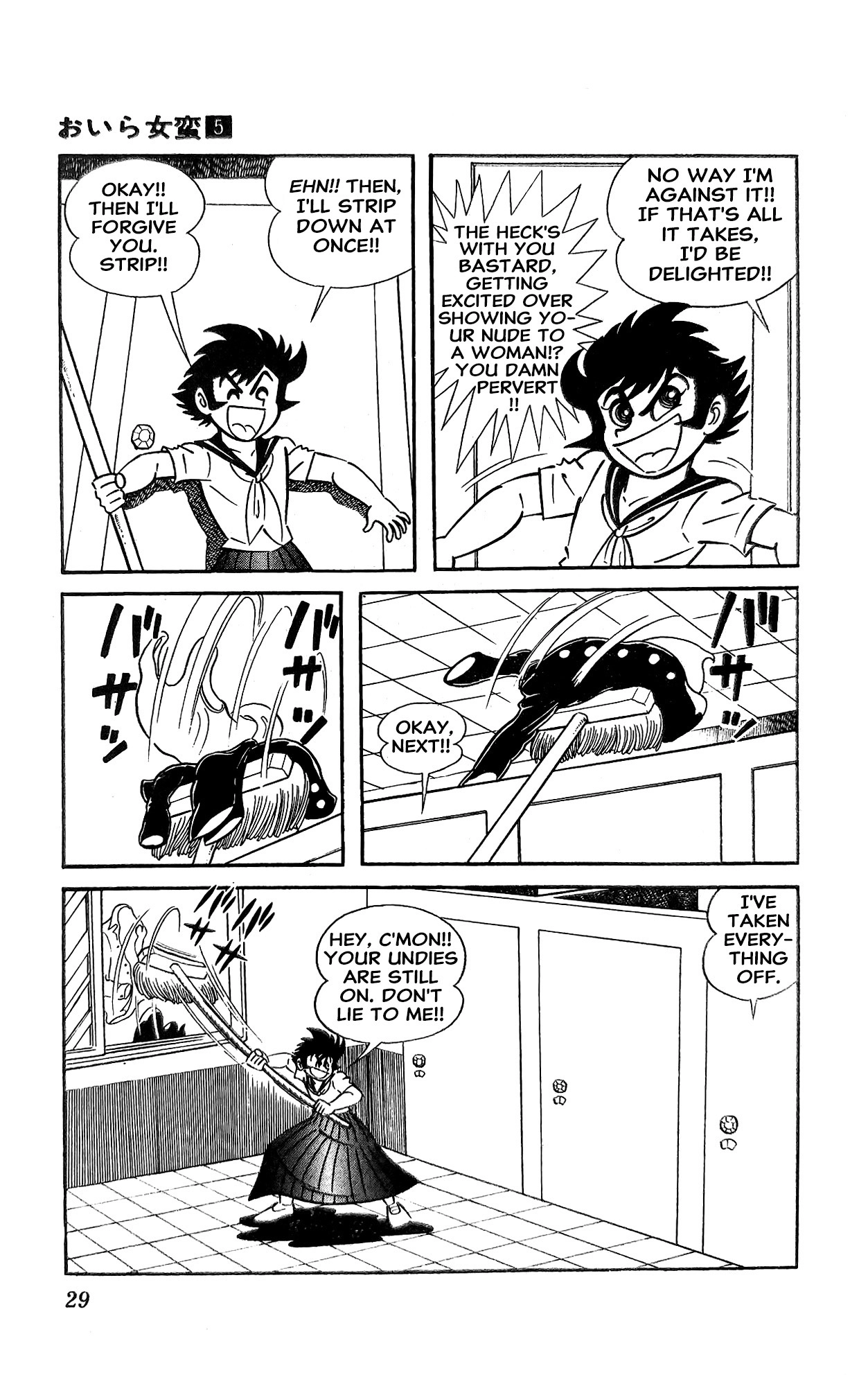 Read I Am Sukeban chapter 17 image 50 on Lezhin