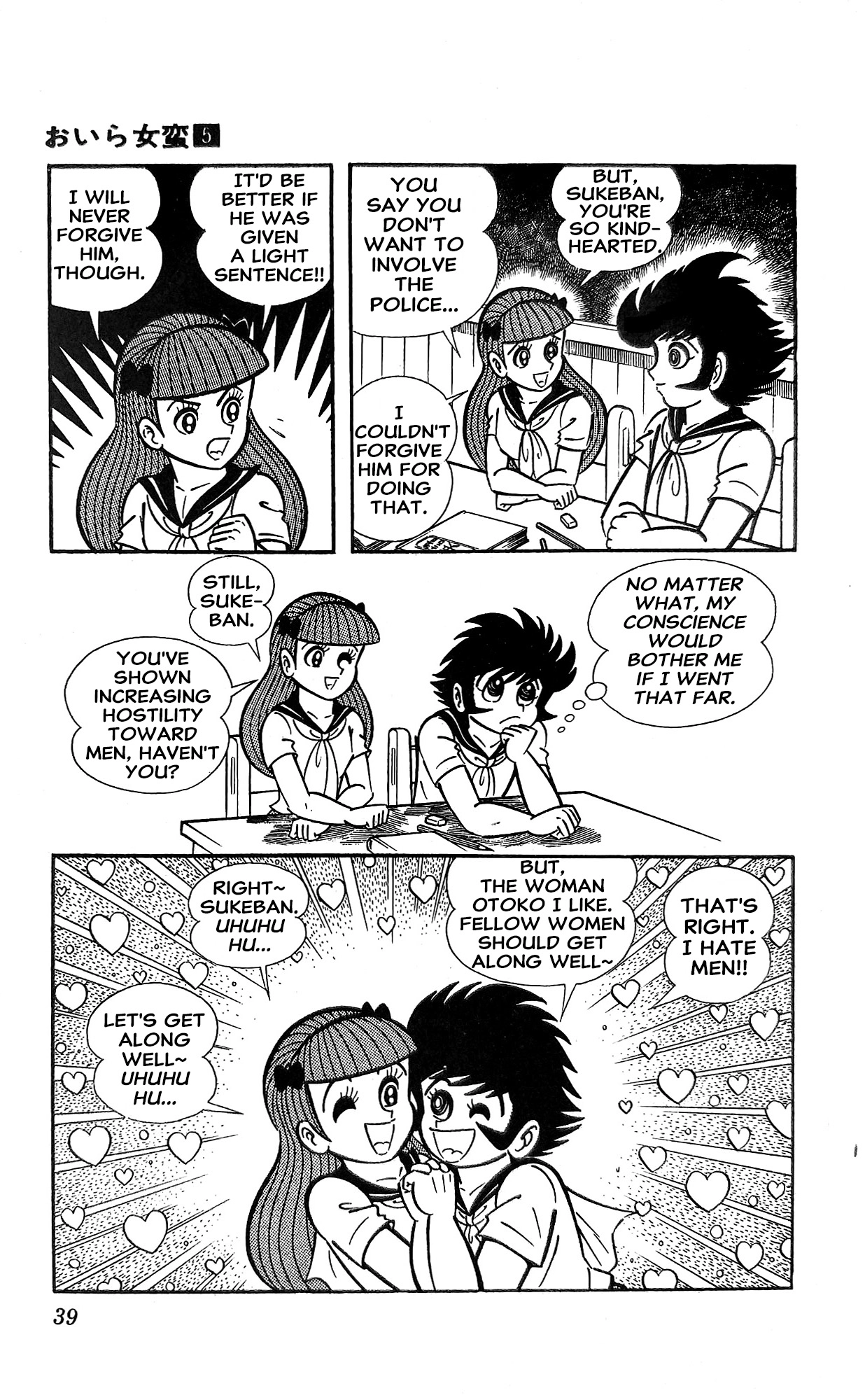 Read I Am Sukeban chapter 17 image 60 on Lezhin