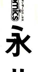 Read I Am Sukeban chapter 17 image 7 on Lezhin