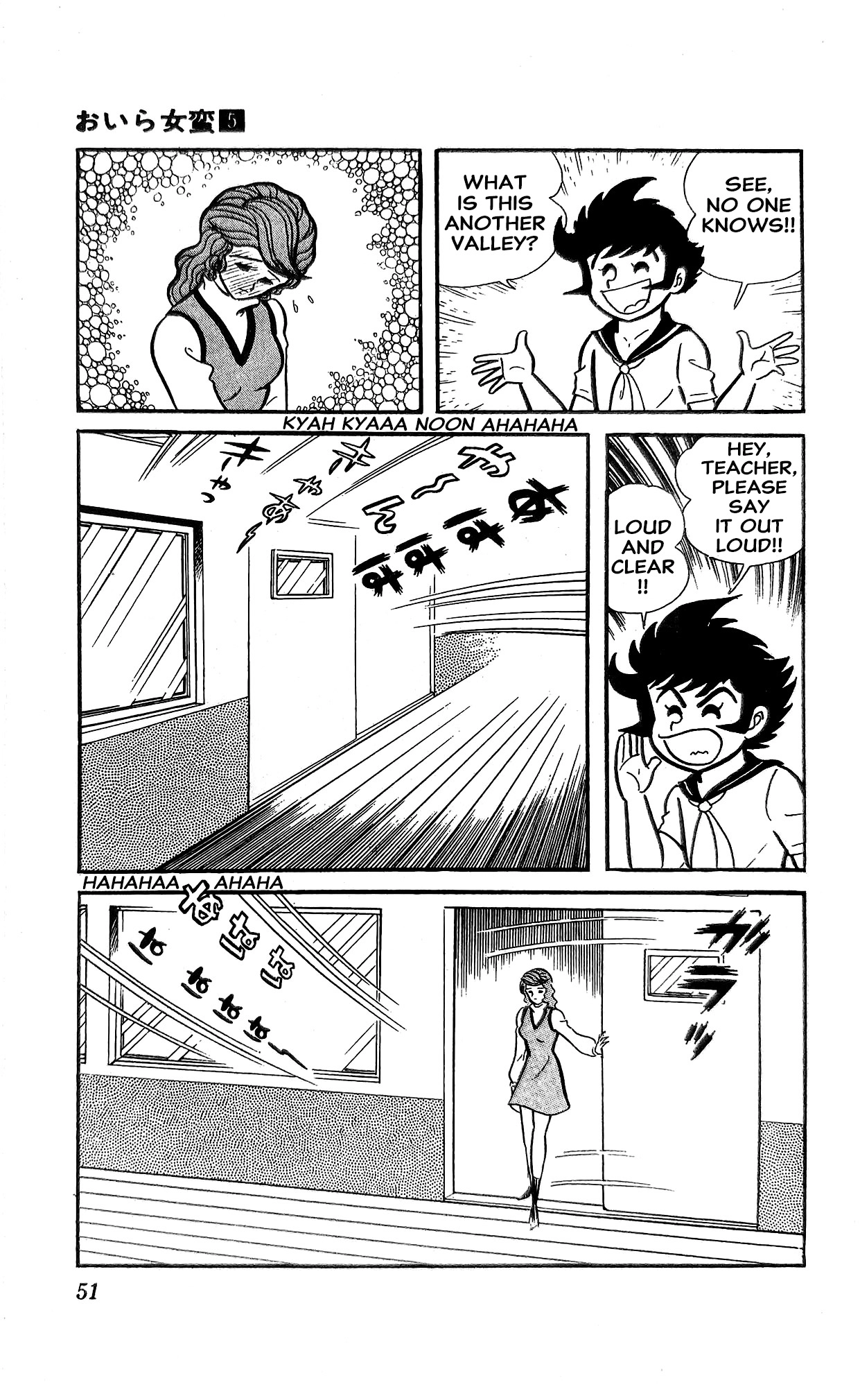 Read I Am Sukeban chapter 18 image 11 on Lezhin