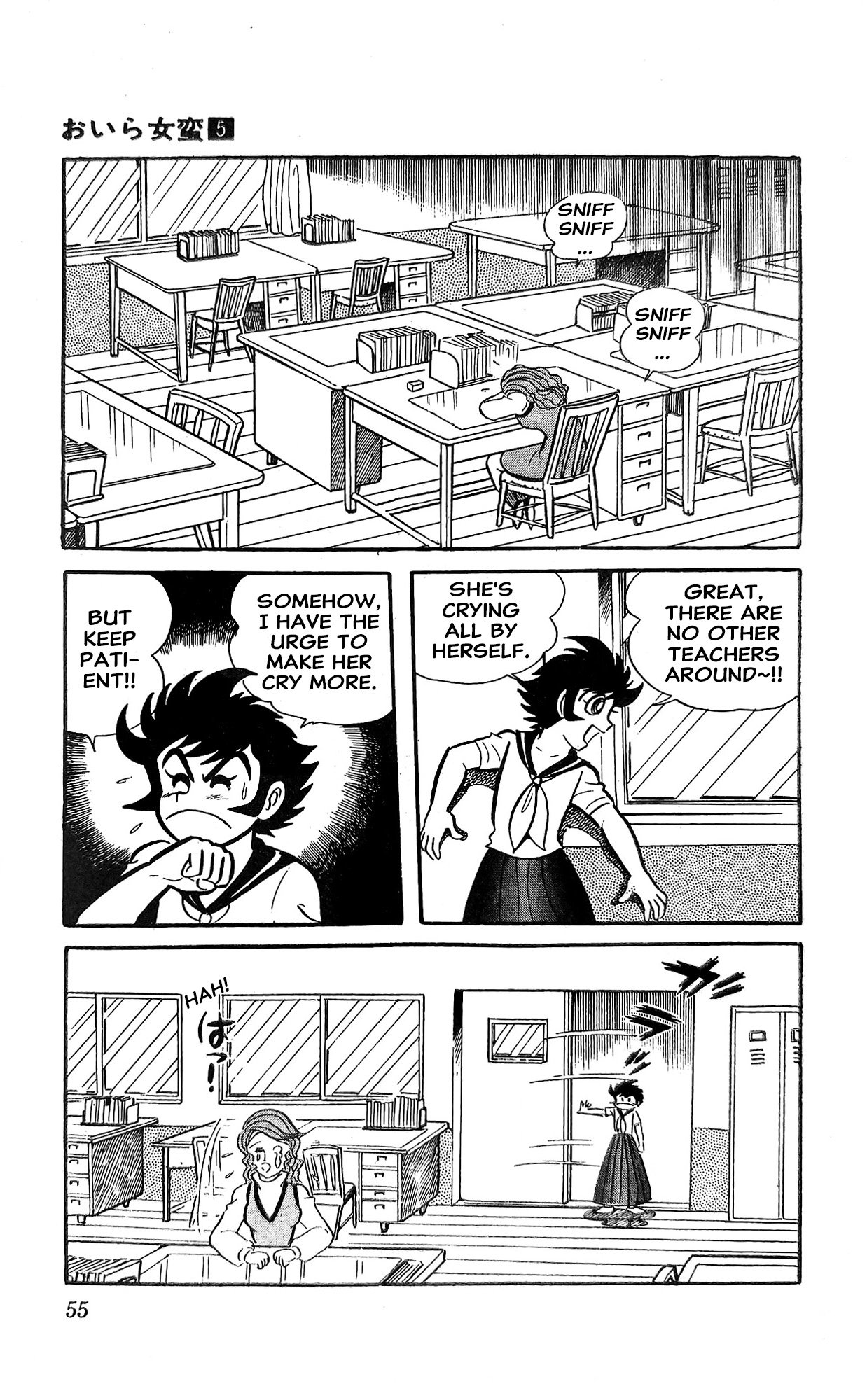 Read I Am Sukeban chapter 18 image 15 on Lezhin