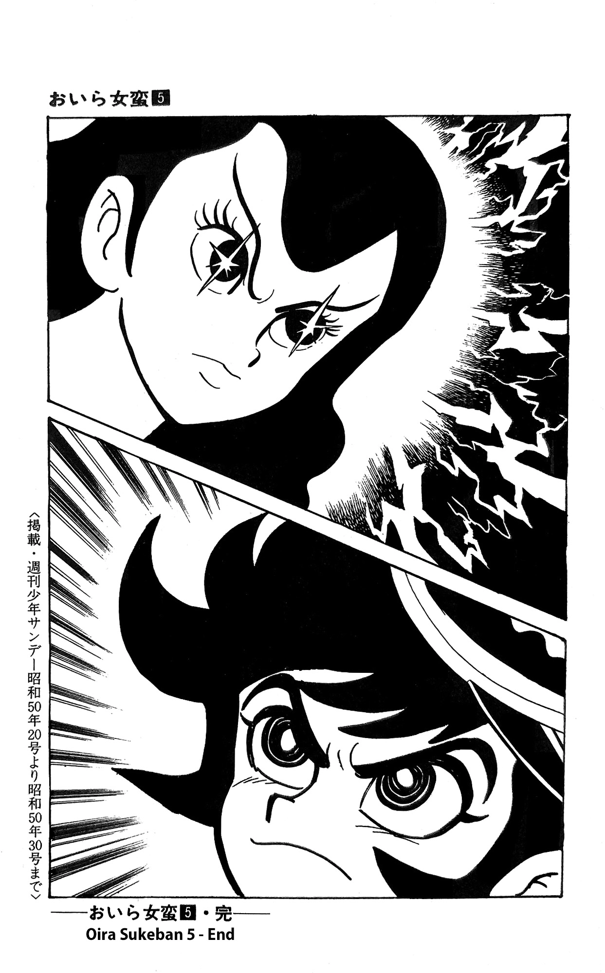 Read I Am Sukeban chapter 19 image 34 on Lezhin