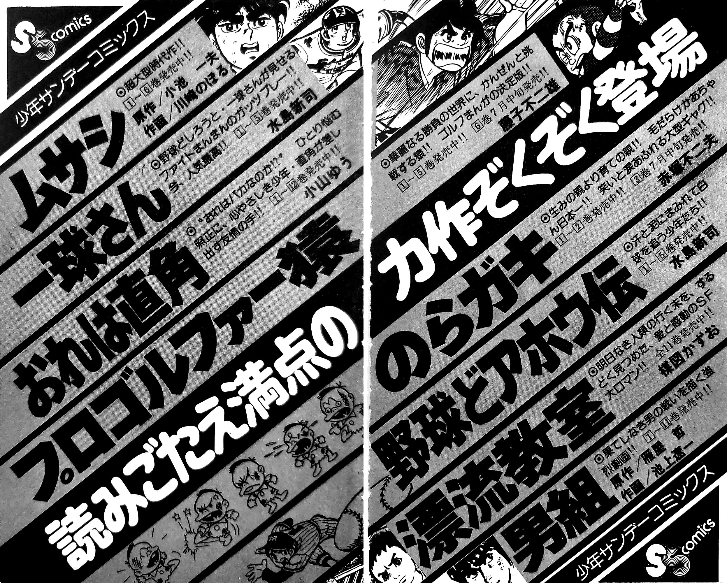 Read I Am Sukeban chapter 19 image 35 on Lezhin