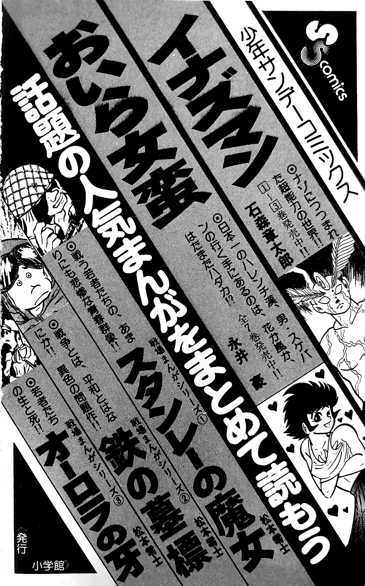 Read I Am Sukeban chapter 19 image 36 on Lezhin