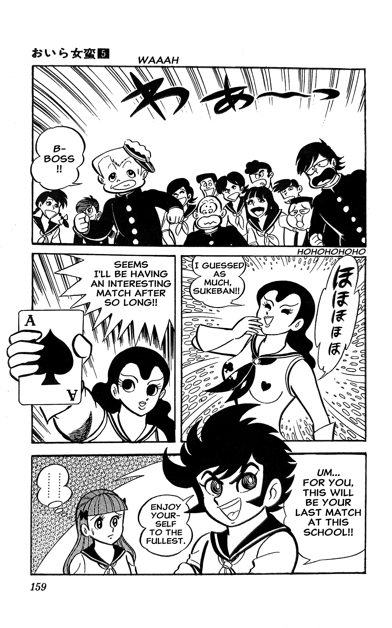 Read I Am Sukeban chapter 19 image 7 on Lezhin