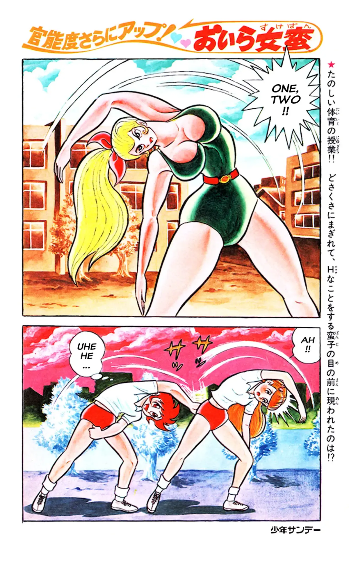 Read I Am Sukeban chapter 2 image 57 on Lezhin