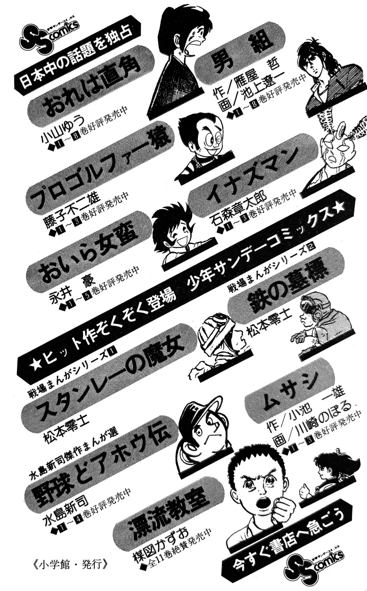 Read I Am Sukeban chapter 2 image 61 on Lezhin
