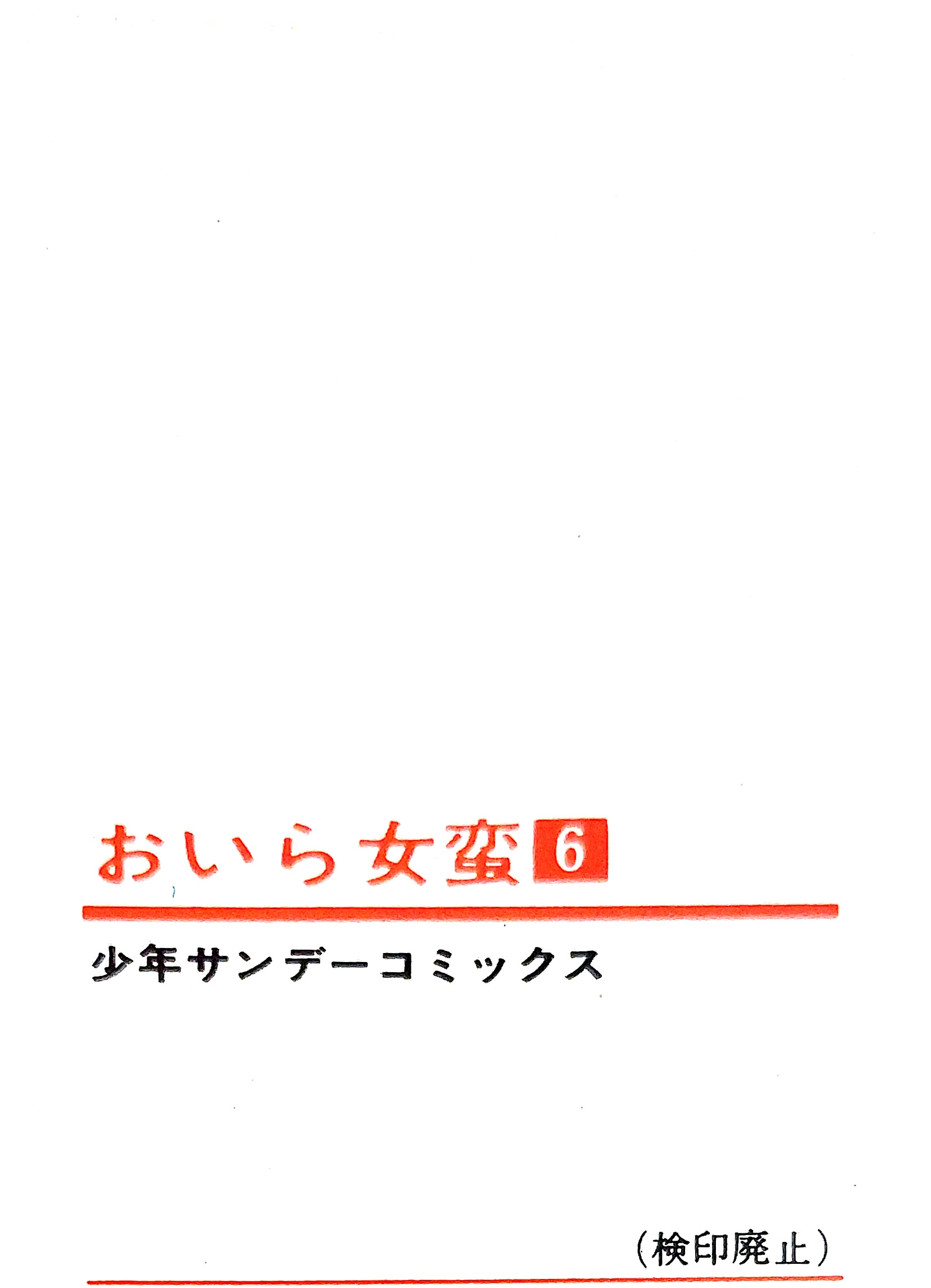 Read I Am Sukeban chapter 20 image 12 on Lezhin