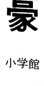 Read I Am Sukeban chapter 20 image 22 on Lezhin