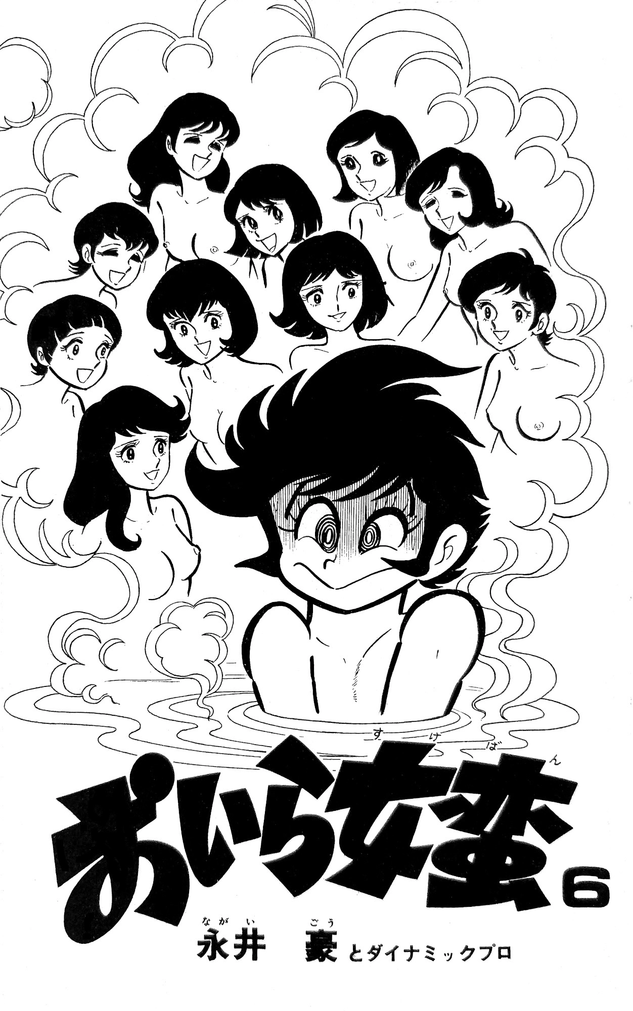 Read I Am Sukeban chapter 20 image 23 on Lezhin