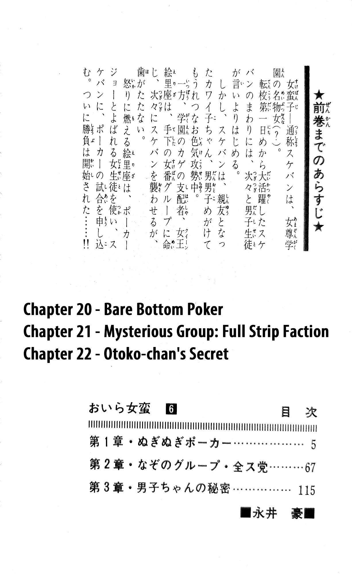 Read I Am Sukeban chapter 20 image 24 on Lezhin