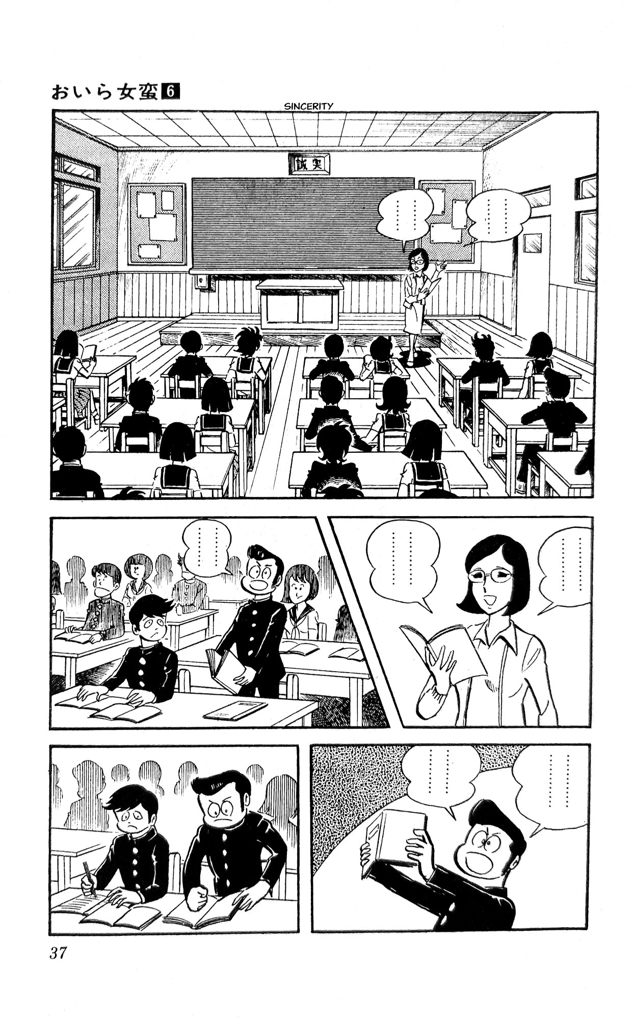 Read I Am Sukeban chapter 20 image 57 on Lezhin