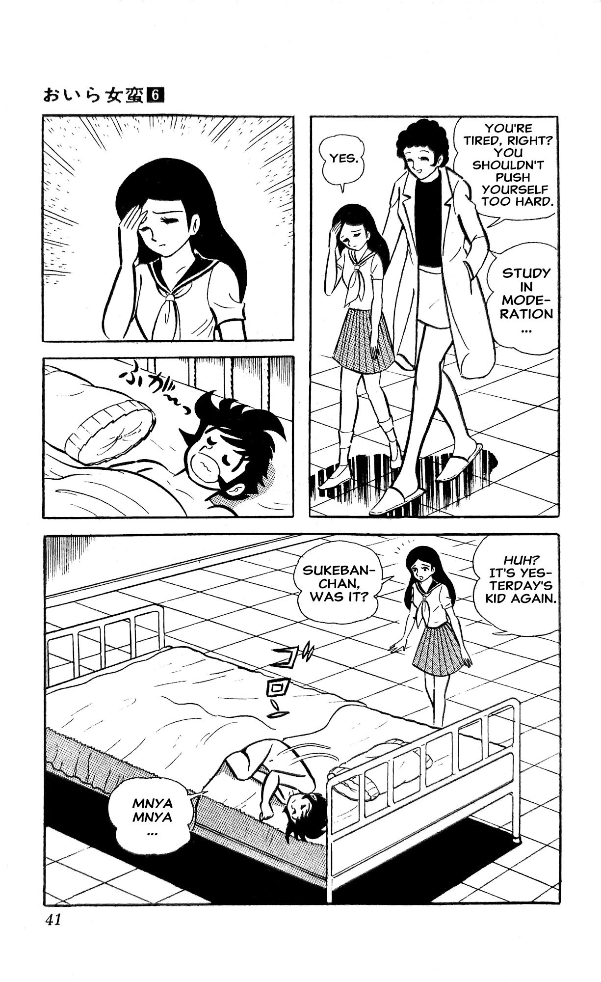 Read I Am Sukeban chapter 20 image 61 on Lezhin