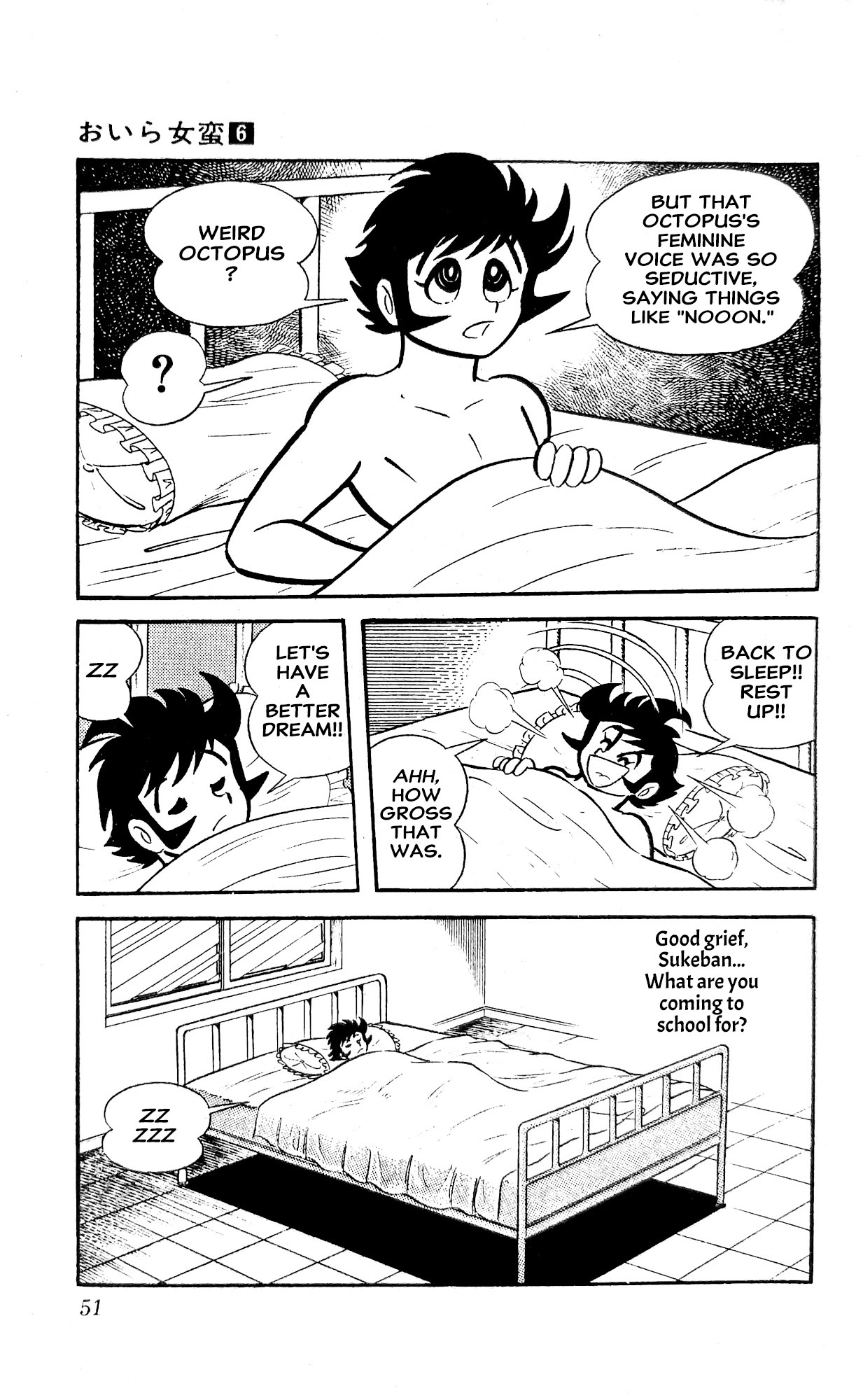 Read I Am Sukeban chapter 20 image 71 on Lezhin