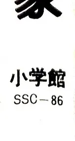 Read I Am Sukeban chapter 20 image 9 on Lezhin