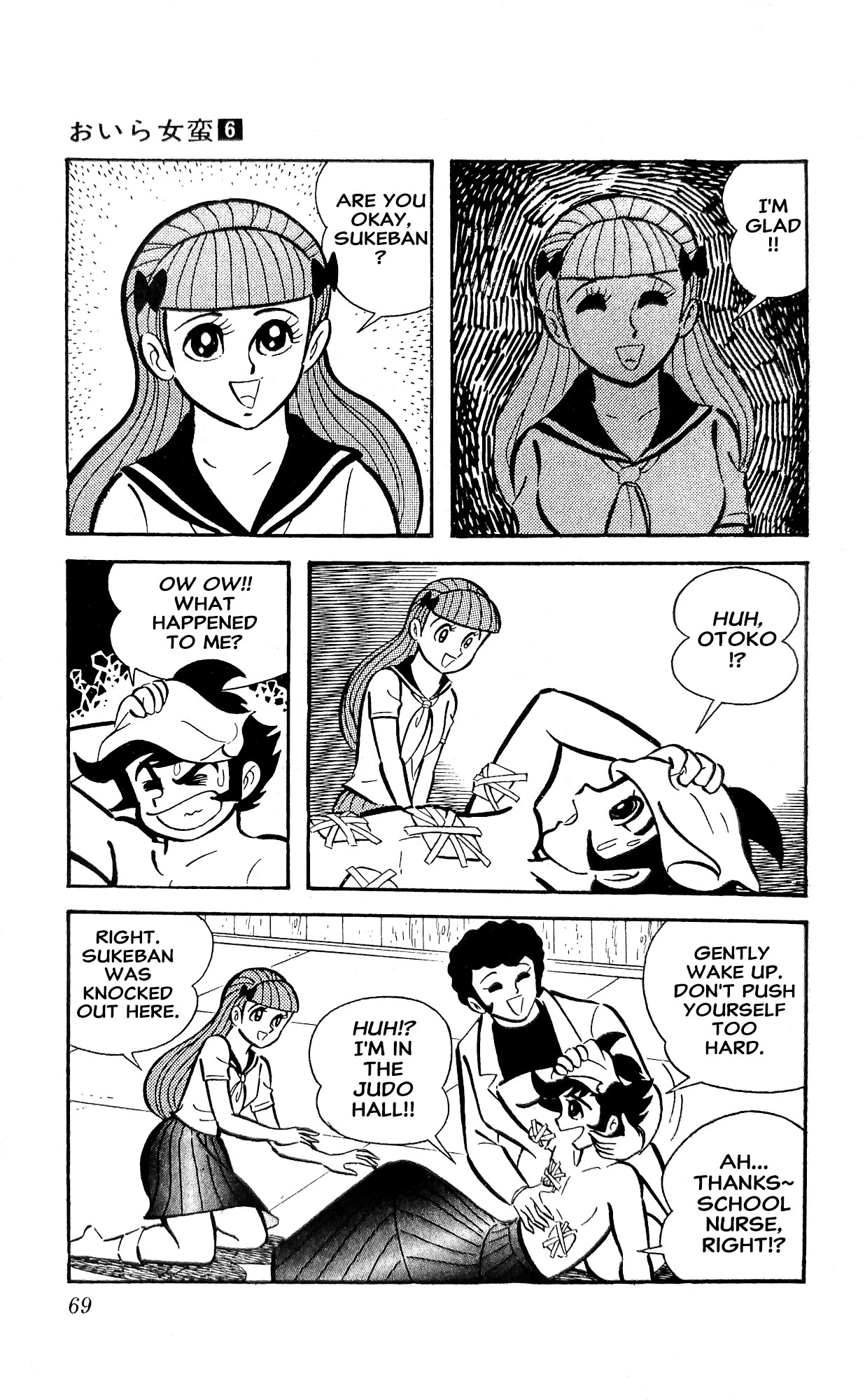 Read I Am Sukeban chapter 21 image 2 on Lezhin