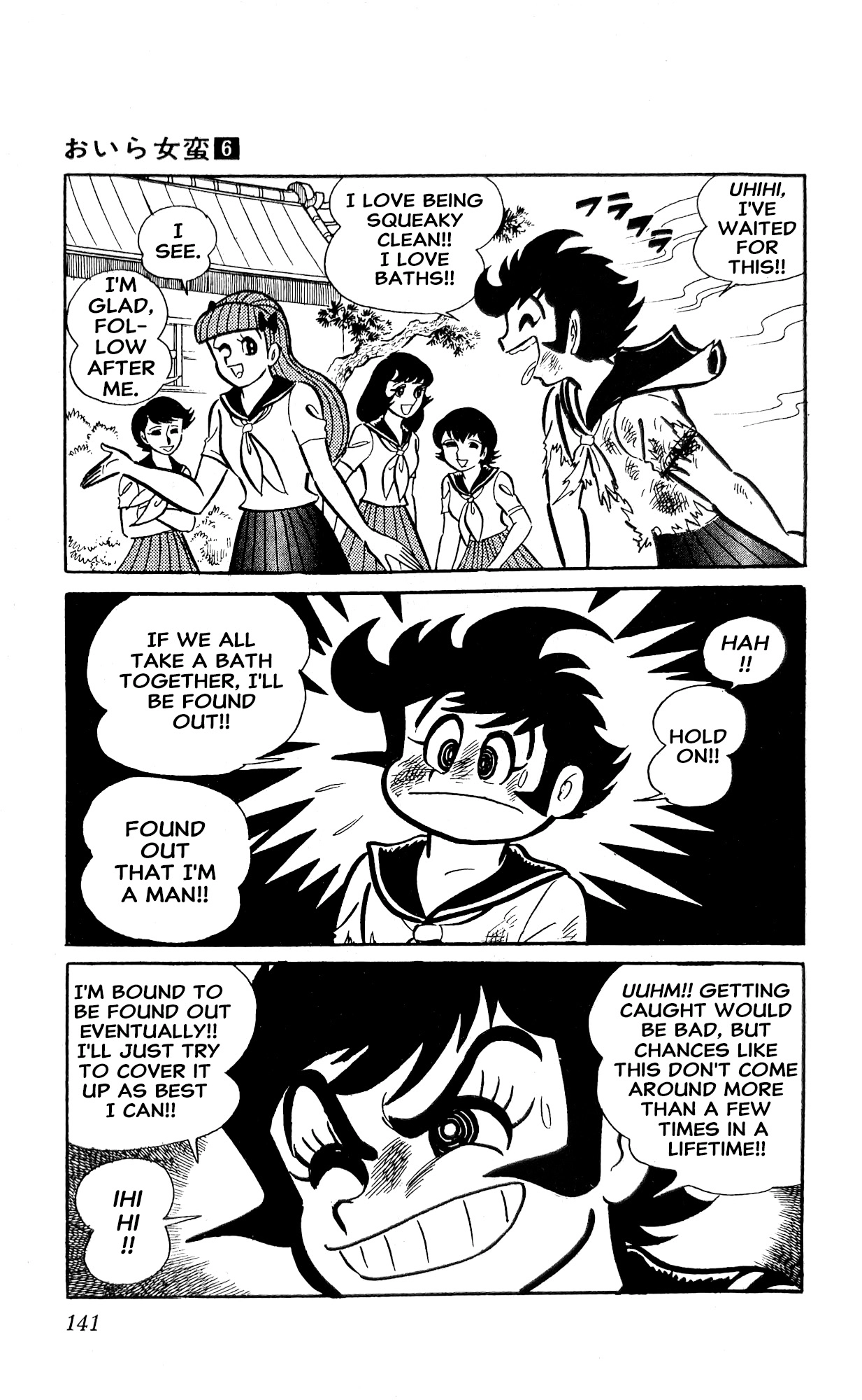 Read I Am Sukeban chapter 22 image 26 on Lezhin
