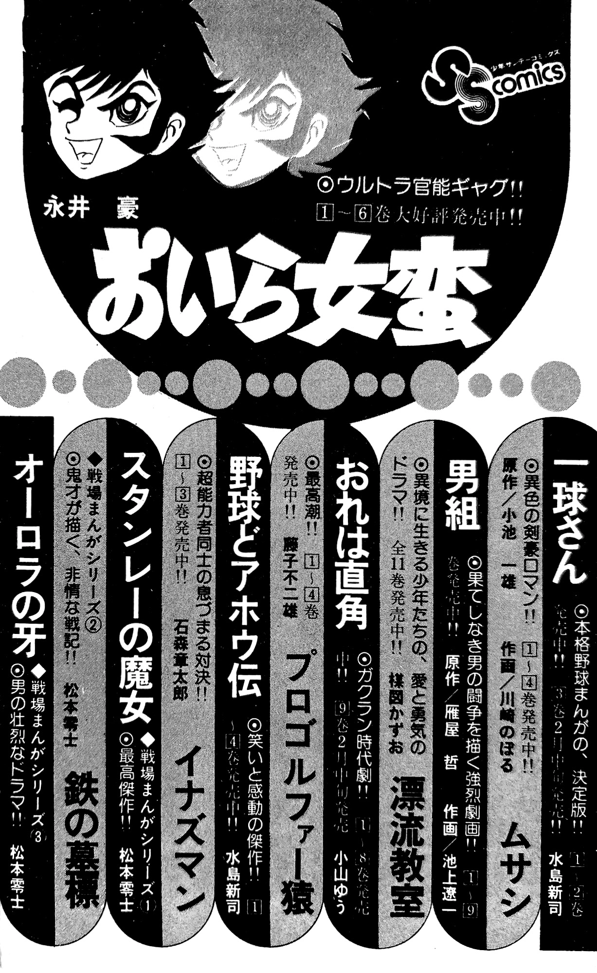 Read I Am Sukeban chapter 22 image 75 on Lezhin