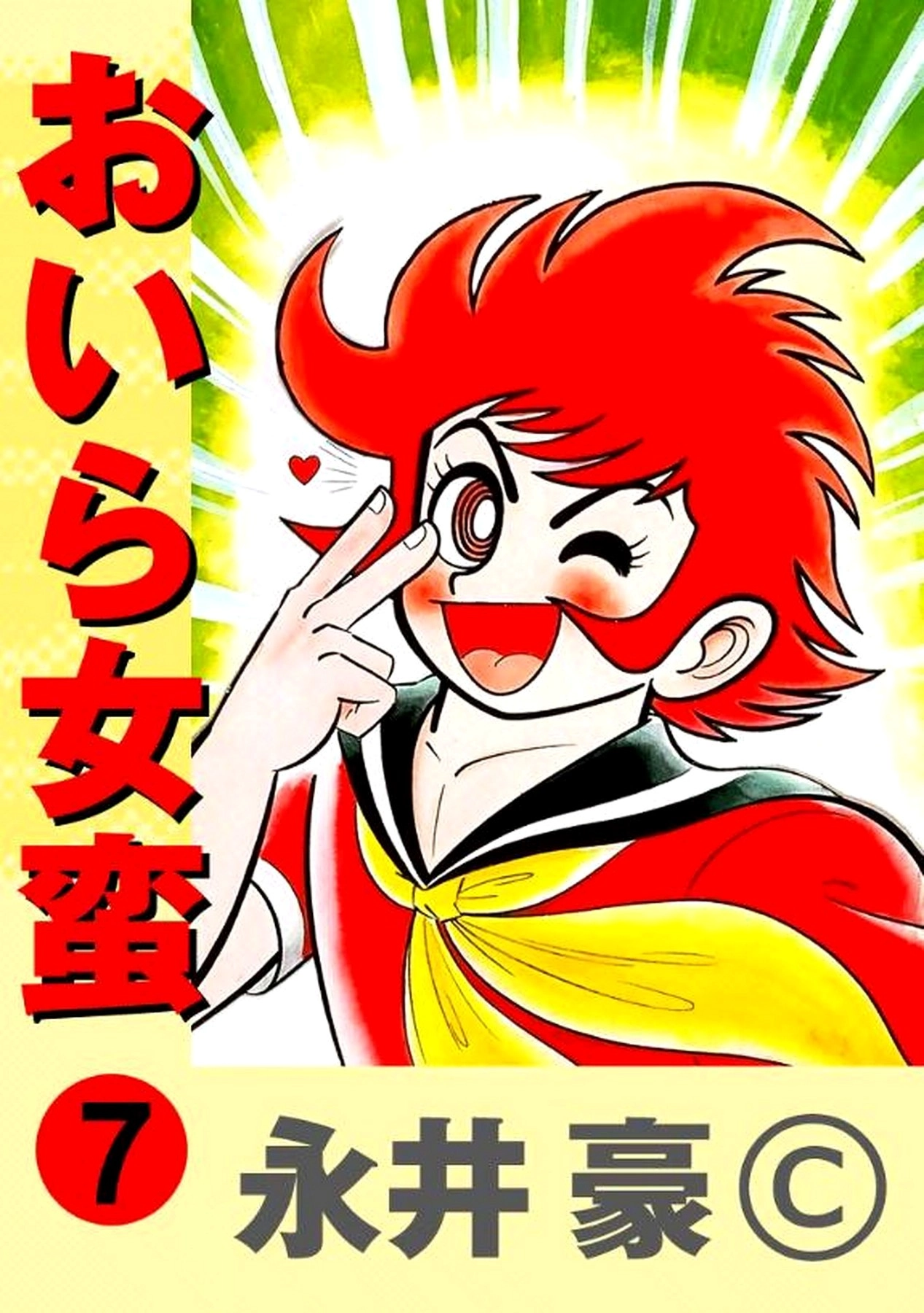 Read I Am Sukeban chapter 23 image 1 on Lezhin