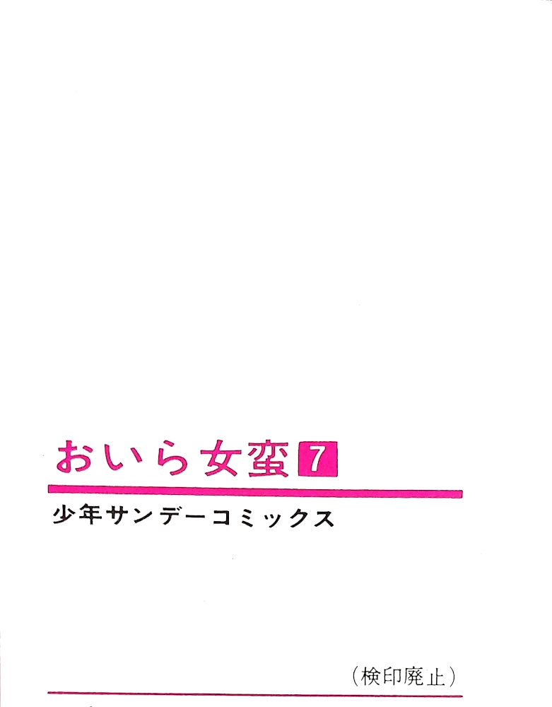Read I Am Sukeban chapter 23 image 12 on Lezhin