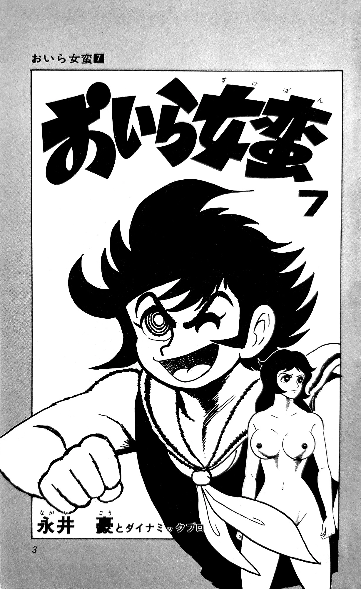 Read I Am Sukeban chapter 23 image 24 on Lezhin