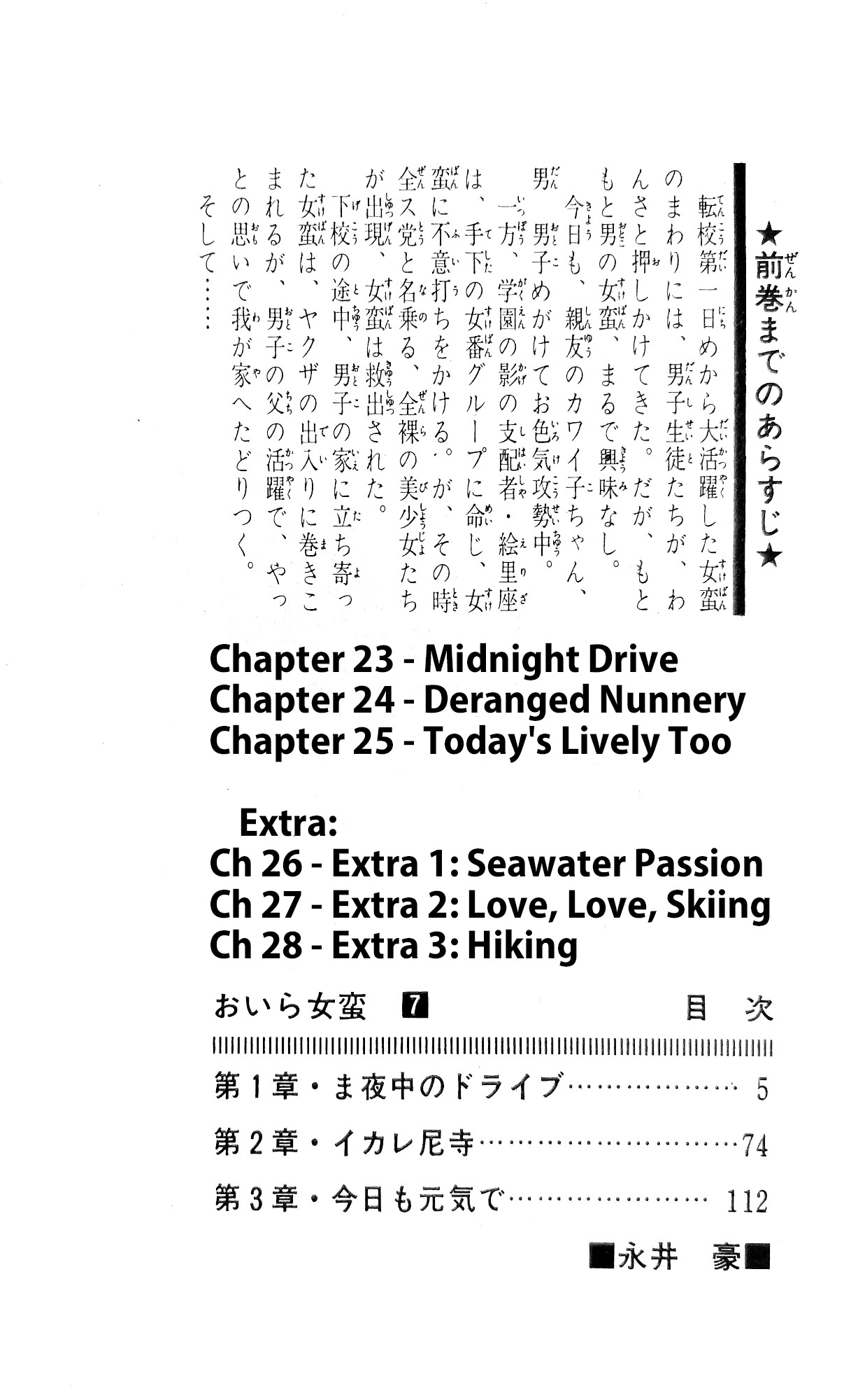 Read I Am Sukeban chapter 23 image 25 on Lezhin