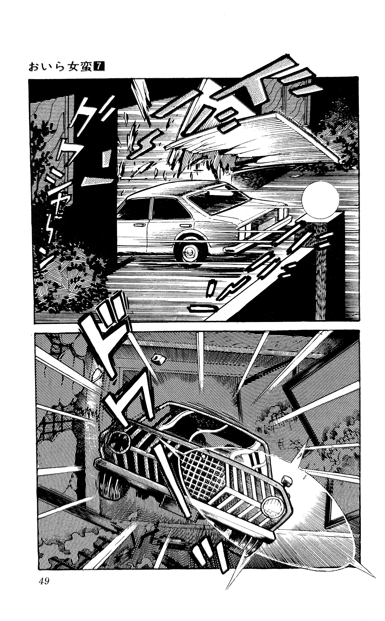 Read I Am Sukeban chapter 23 image 70 on Lezhin