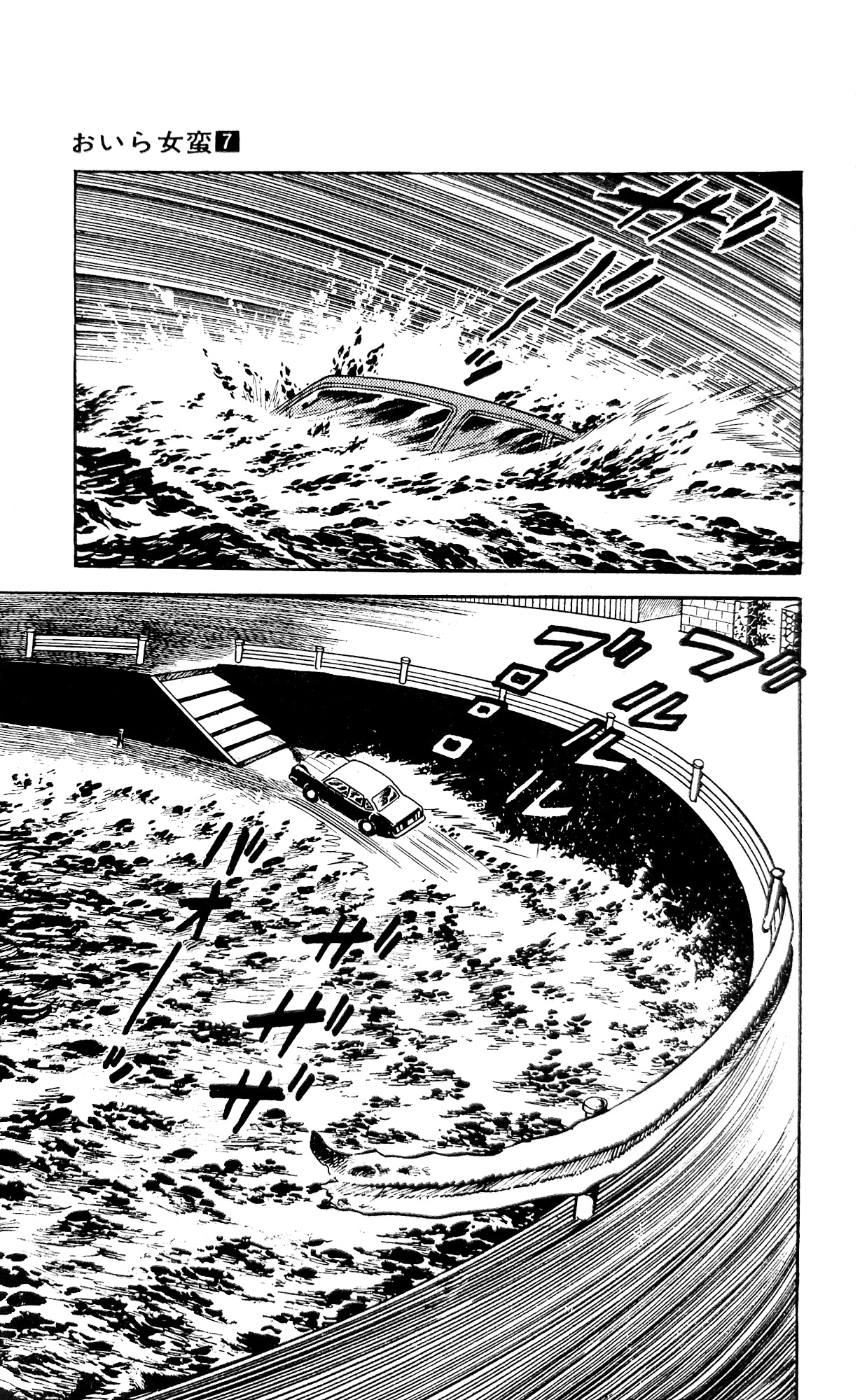 Read I Am Sukeban chapter 23 image 76 on Lezhin