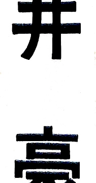 Read I Am Sukeban chapter 23 image 8 on Lezhin