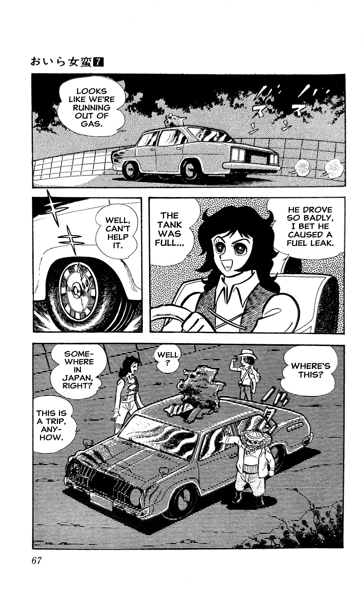 Read I Am Sukeban chapter 23 image 88 on Lezhin